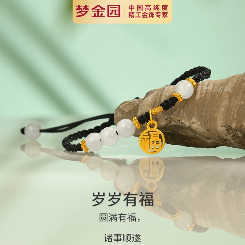 梦金园和田玉手链时尚足金福牌手串个性礼物旗舰店正品送女友