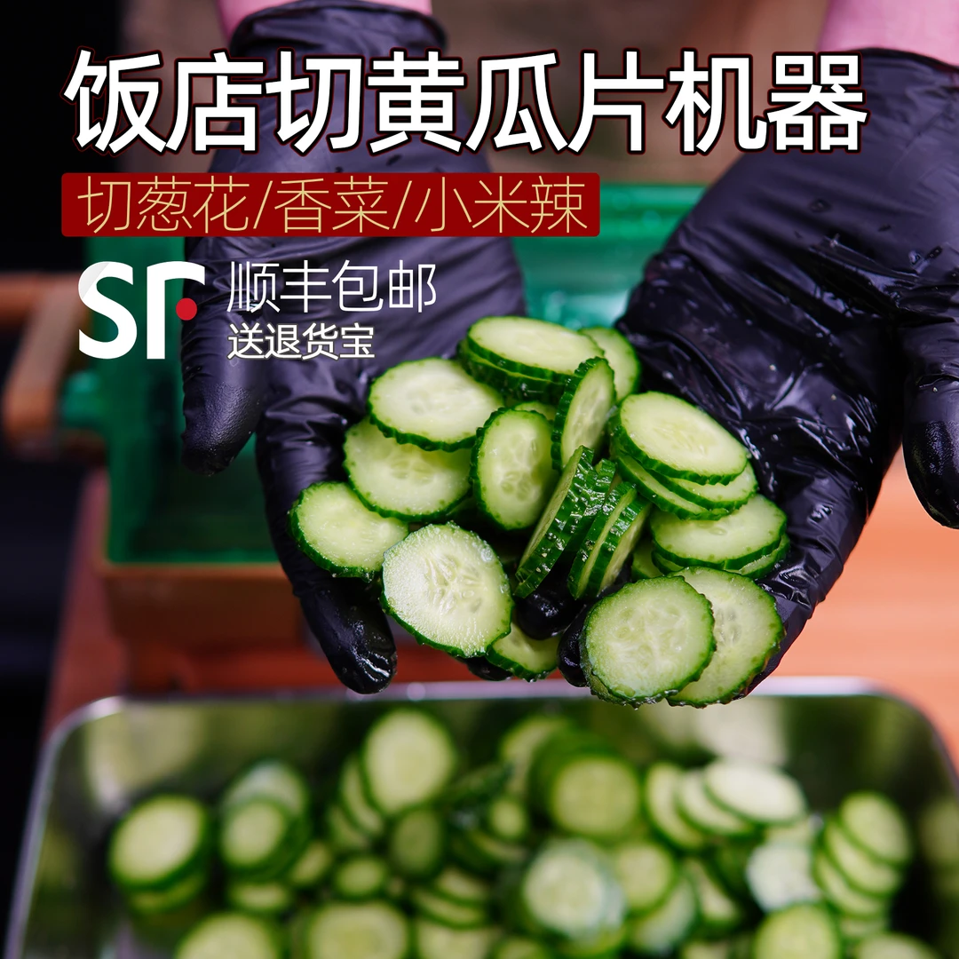 多功能手摇高效商用切菜机切葱花小米辣切蒜片辣椒圈厨房切菜机