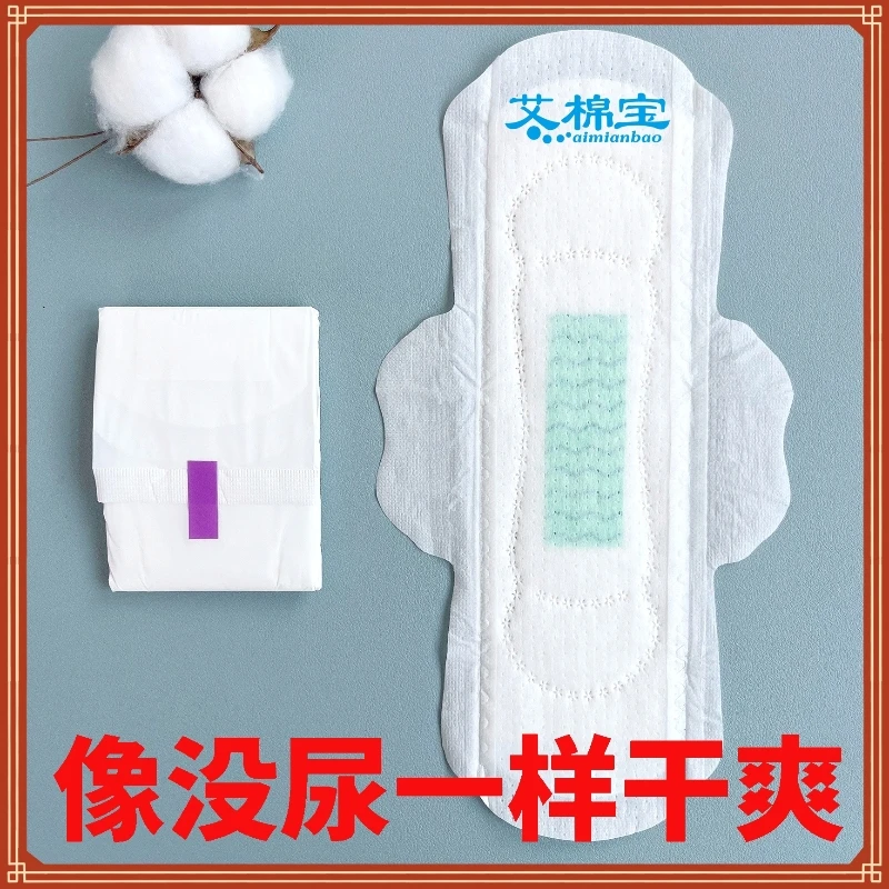 艾棉宝老年人漏尿用吸水巾卫生巾尿片护垫日夜防漏锁水速干表层