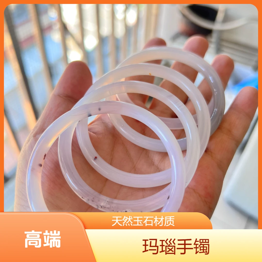 清仓微瑕纯天然玛瑙叮当手镯手镯（多样性发其一）