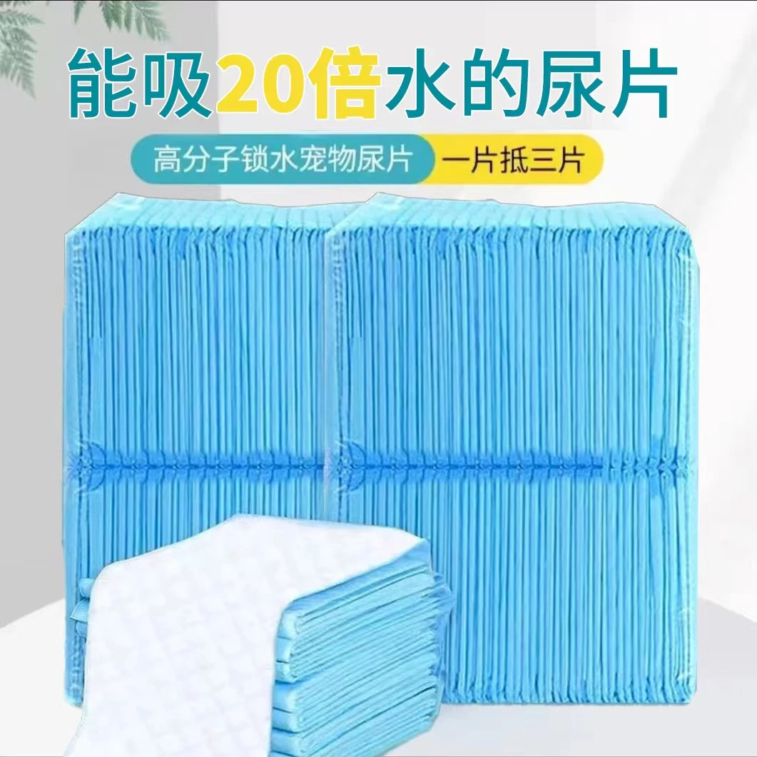宠物尿垫狗狗尿片一次性尿垫小猫狗防漏吸水尿不湿瞬吸+试用一片