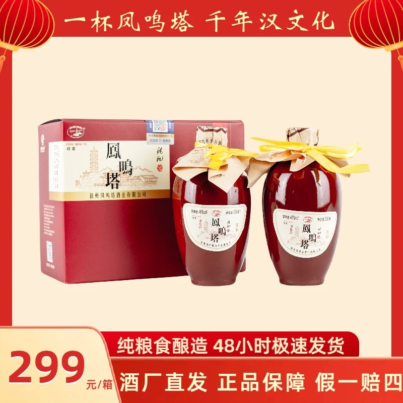 格致泥池 凤鸣塔系列 经典双胞胎 浓香型优级白酒46度250ML*2*6