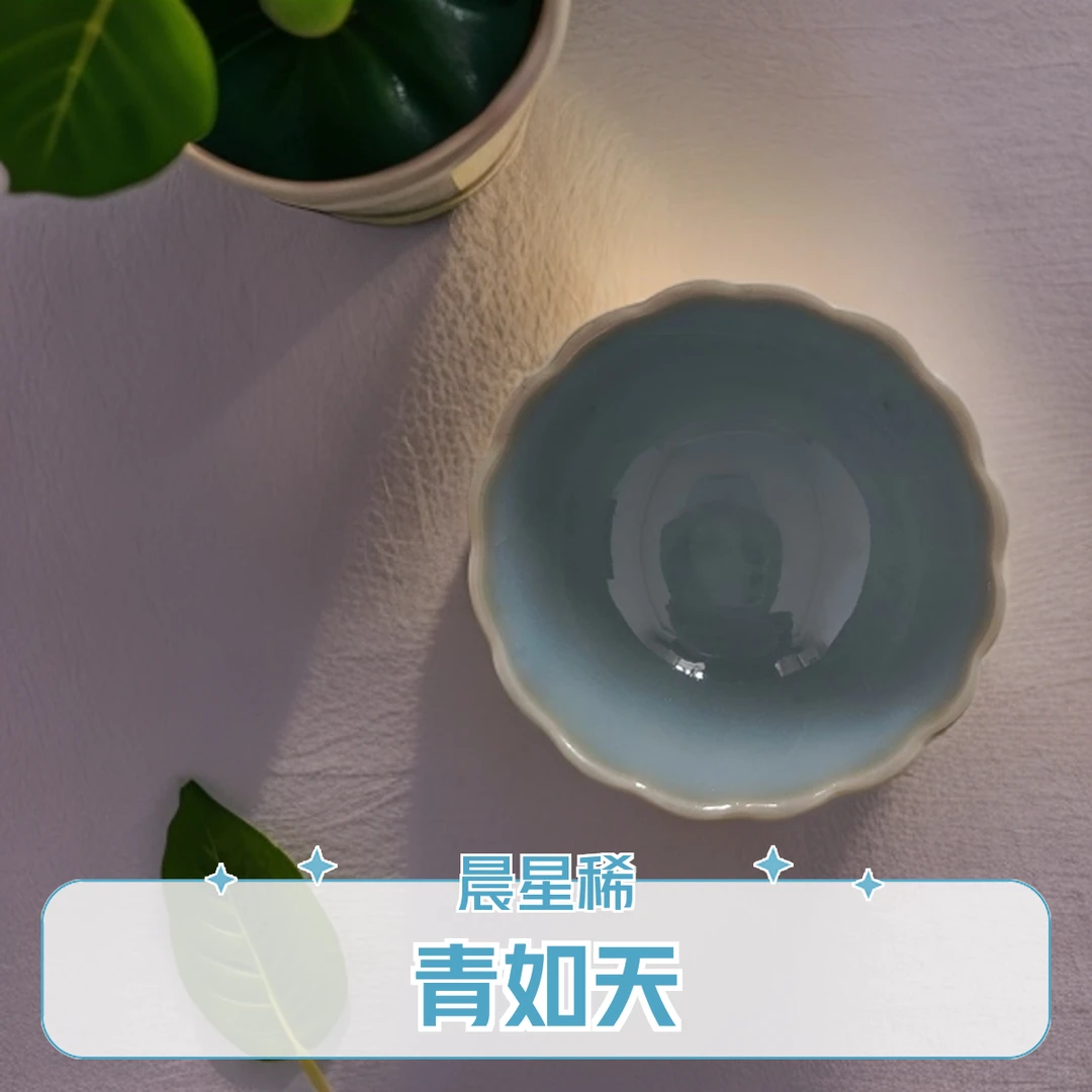 天青莲花杯  汝瓷 茶杯 蝉翼冰裂纹