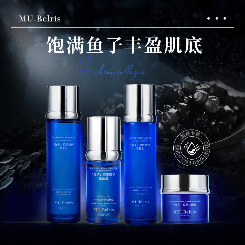 【专柜正品】鱼子胶原紧致套装   0716zq