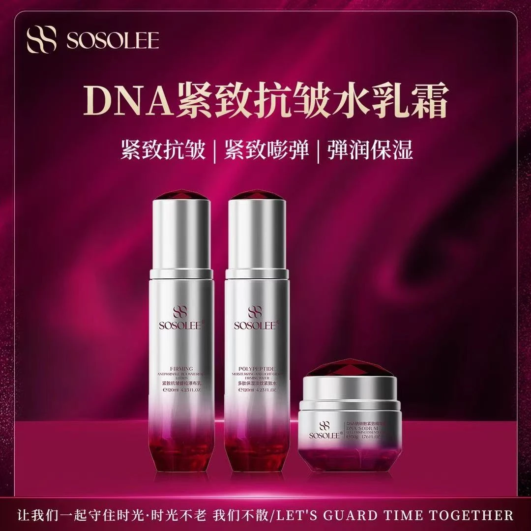 【专柜正品】红宝石DNA肽三件套0221KL