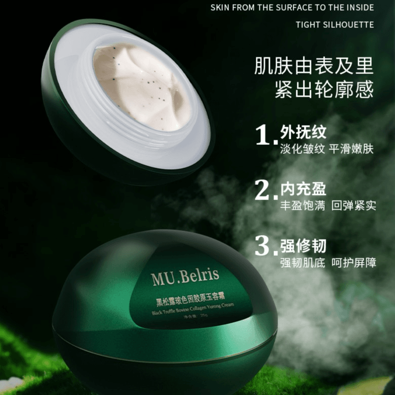 【专柜正品】黑松露玻色因胶原玉容霜  WR