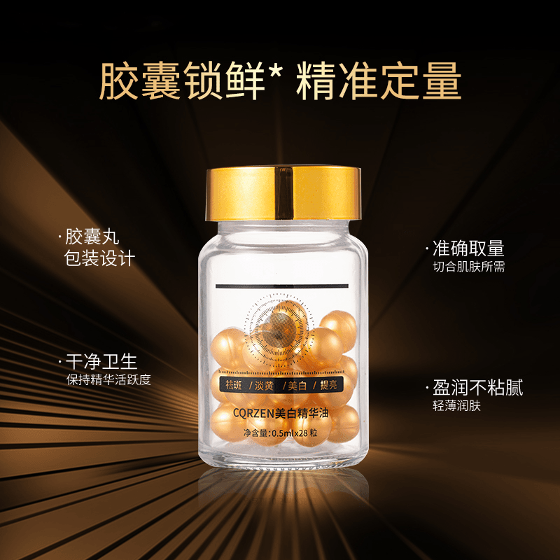 【专柜正品】SOSOLEE美白精华油（美白丸） KM管