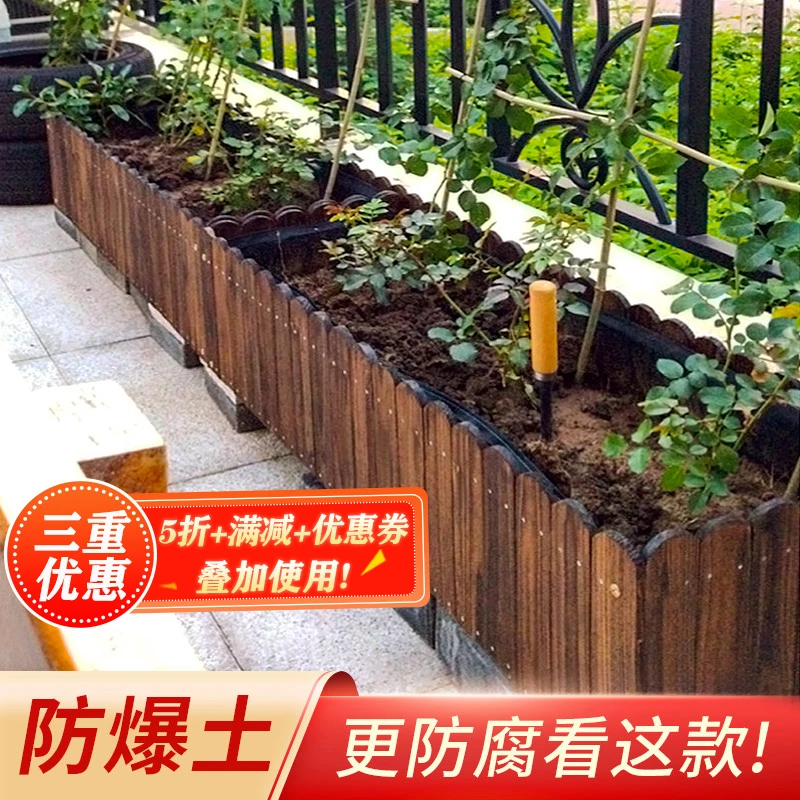 腐木花箱户外庭院阳台种菜盆长方形室外种植箱碳化花盆