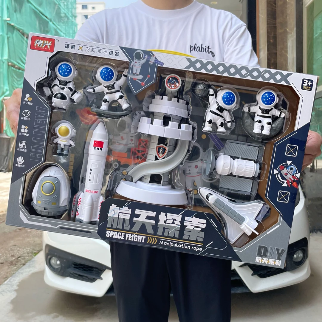 儿童玩具航天探索员飞机火箭卫星飞船太空模型宇航员太空人玩具