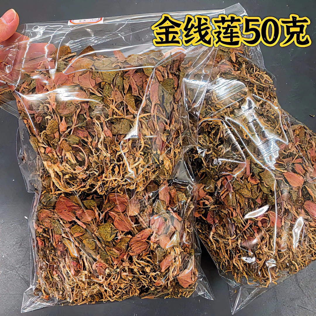 正宗福建红霞金线莲50g正品 整株高品质特级干货煲汤煮水泡茶养生