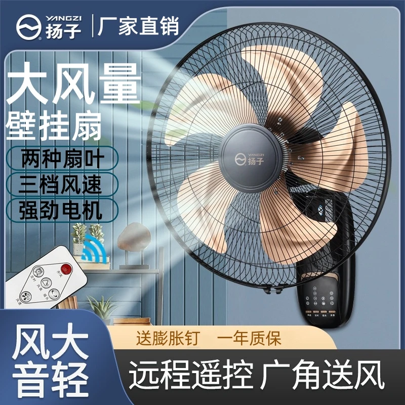 YANGZI/扬子壁扇家用多用商用壁挂式电风扇大风力静音餐厅挂壁式Y