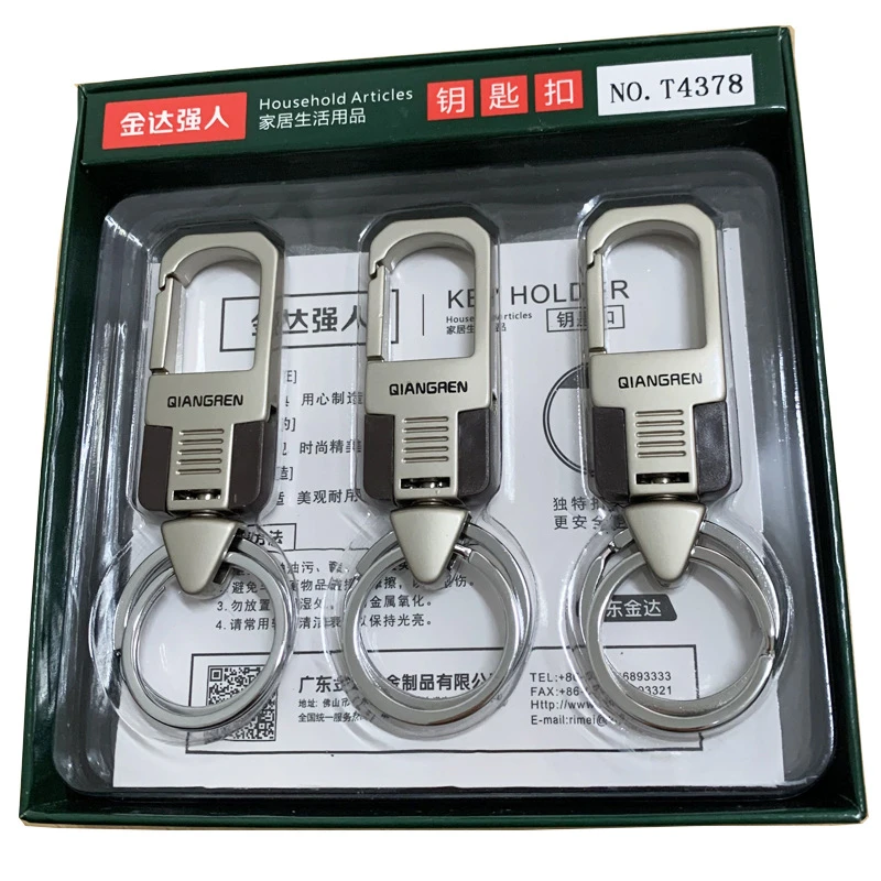 正品强人钥匙扣汽车钥匙环男女创意质感金属挂件双环男士精致礼品