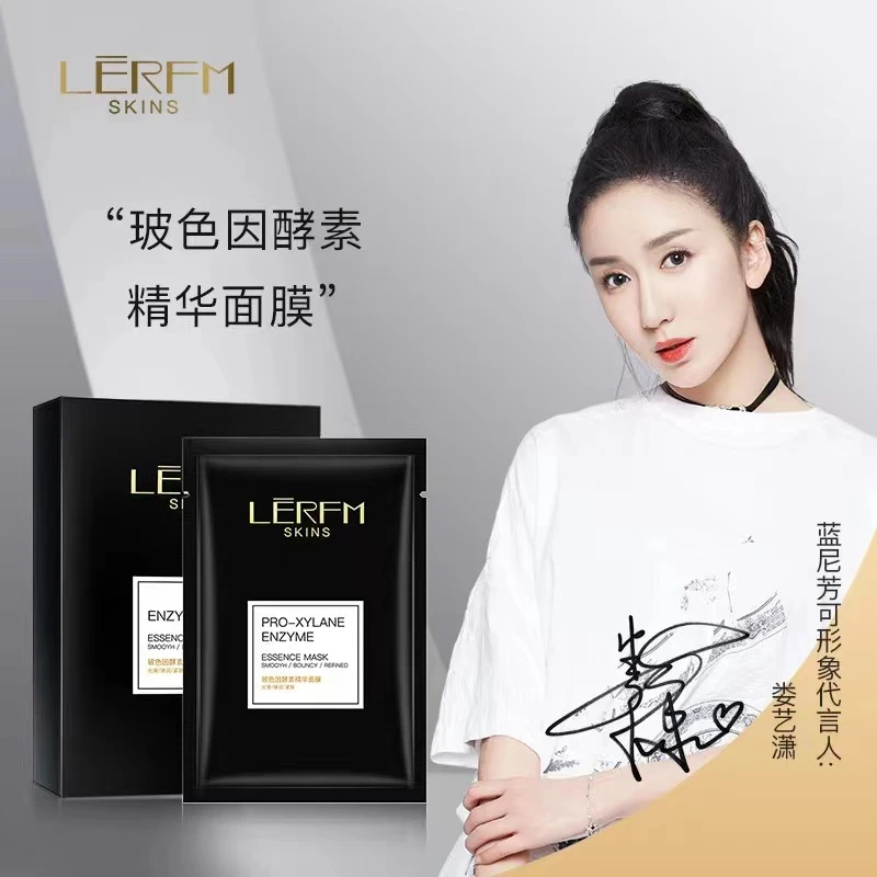 蓝尼芳可蓝尼芳可玻色因酵素精华面膜盒装10片补水保湿