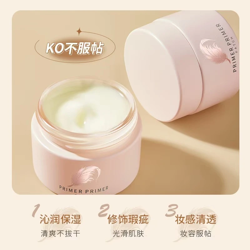 丽姐同款妆前贴贴霜四季锁水保湿清爽水润一整天