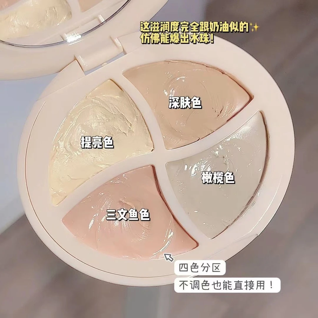 四色遮瑕膏面部遮瑕斑点泪沟法令纹黑眼圈提亮