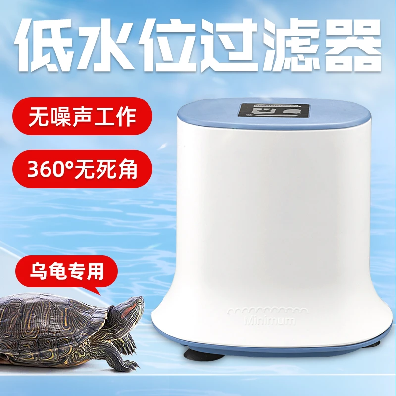 水族工匠乌龟缸过滤器免换水低水位吸粪水循环超静音三合一瀑布缸