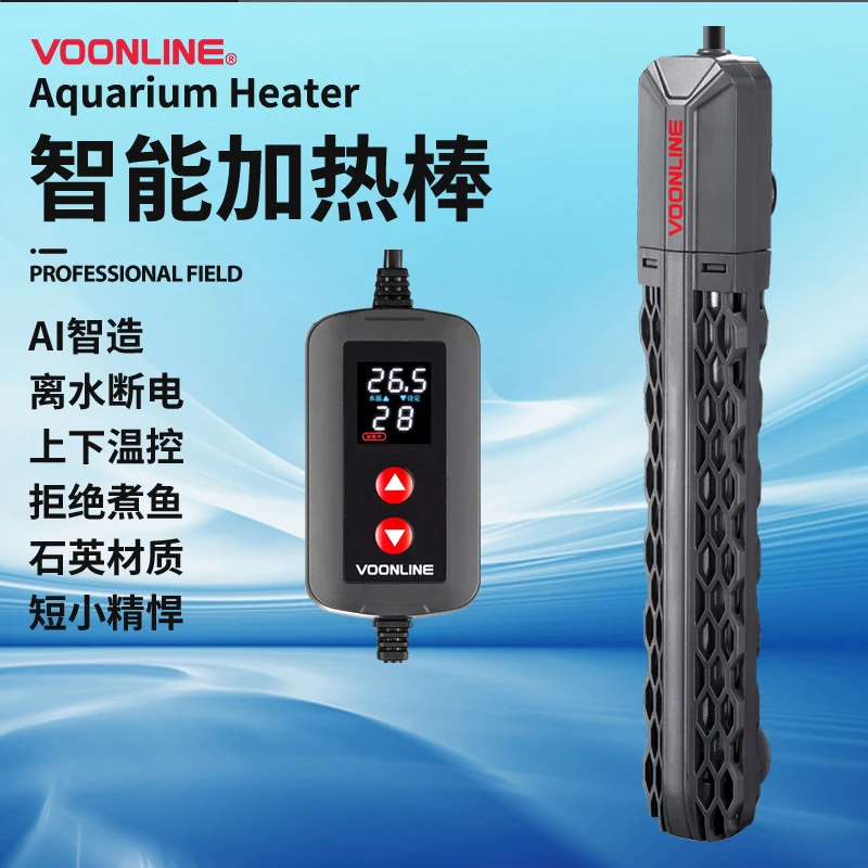 沃韦朗热棒鱼缸自动恒温加温棒恒温器加温器温控热带鱼小型石英