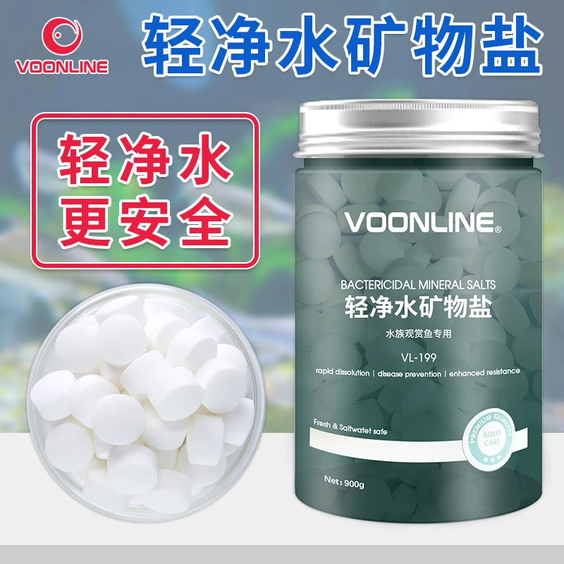 美国沃韦朗水族盐鱼盐海盐鱼缸观赏鱼专用杀菌盐锦鲤鱼用盐净水盐