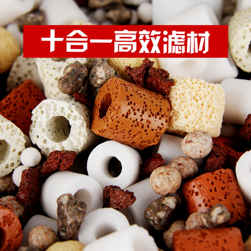 十合一滤材鱼缸过滤材料水族养鱼陶瓷环活性炭火山麦饭石球细菌屋