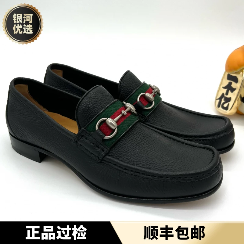 未使用 GUCCI/古驰 银色马衔扣 全新黑色荔枝纹时尚乐福鞋 多尺码