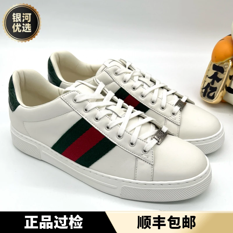 全新未使用 GUCCI/古驰 ACE男士白色皮面系带休闲时尚板鞋 多尺码