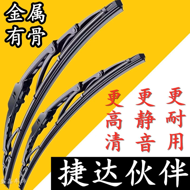 适用于大众捷达伙伴专用汽车有骨雨刮片前窗雨刷器新老款配件