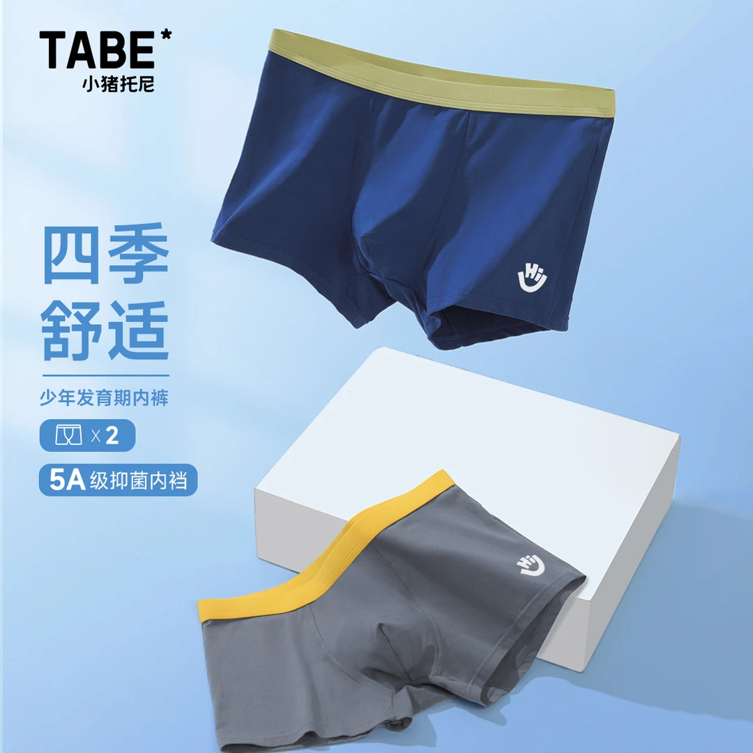 小猪托尼TABE 胖男童夏季轻薄高棉内裤柔软加肥加大中大童四角裤