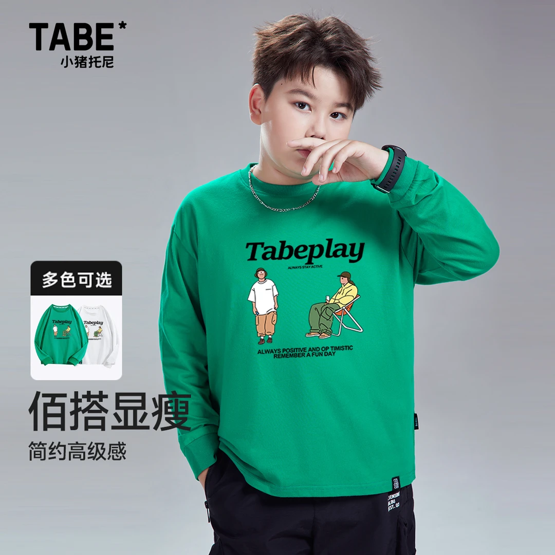 小猪托尼TABE 中大童春季圆领宽松休闲长袖时尚潮流大码男童加肥