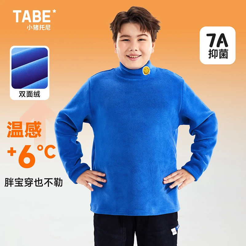 【7A抑菌】小猪托尼胖童装加绒打底衫男童保暖衣大码宽松大童加肥冬