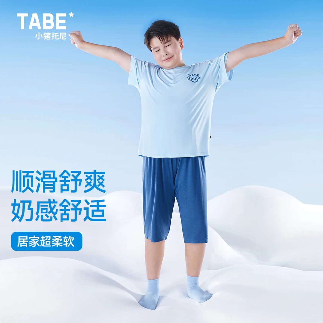 小猪托尼TABE 胖男童夏季柔软舒适薄款居家套装宽松大码加肥短袖