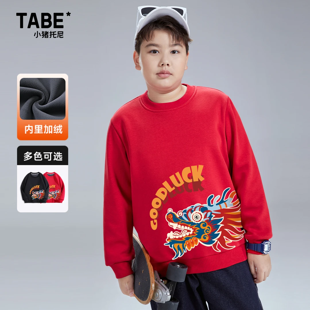 【龙重登场】小猪托尼TABE男童加绒圆领宽松卫衣加肥加大潮流中大童