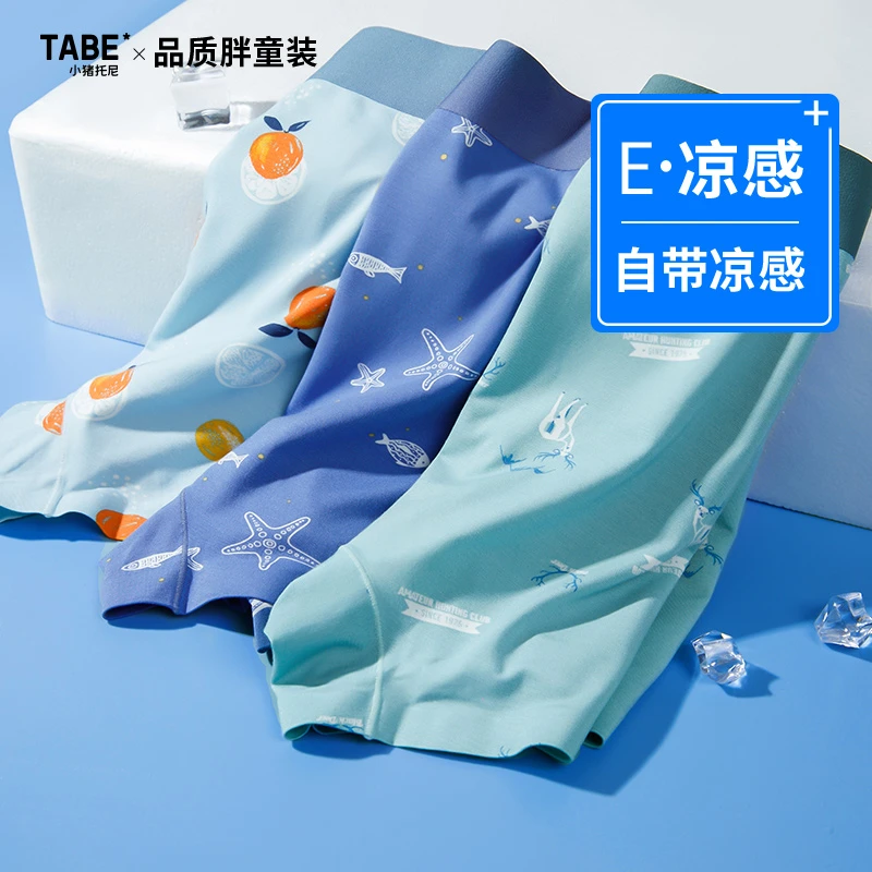 小猪托尼胖男童新款内裤冰丝网眼夏季加肥四角透气薄款儿童平角裤