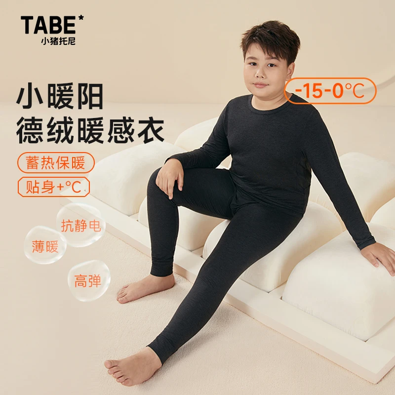 【小暖阳】小猪托尼胖男童打底秋冬套装23年新款秋衣秋裤内穿中大童