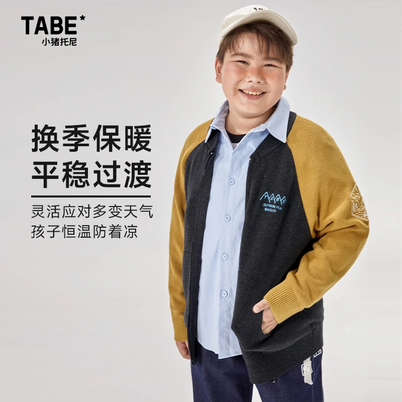 小猪托尼TABE 胖男童秋冬季新款保暖毛衣针织开衫撞色中大童外套