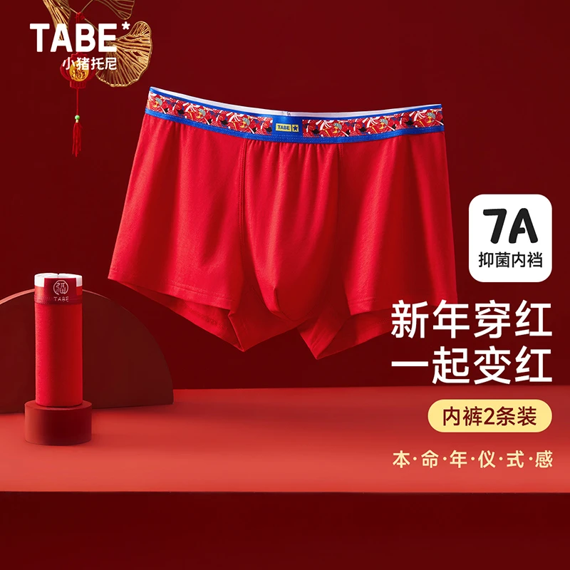 【红红火火】小猪托尼胖男童新年红色内裤本命年加肥加大青少年大童