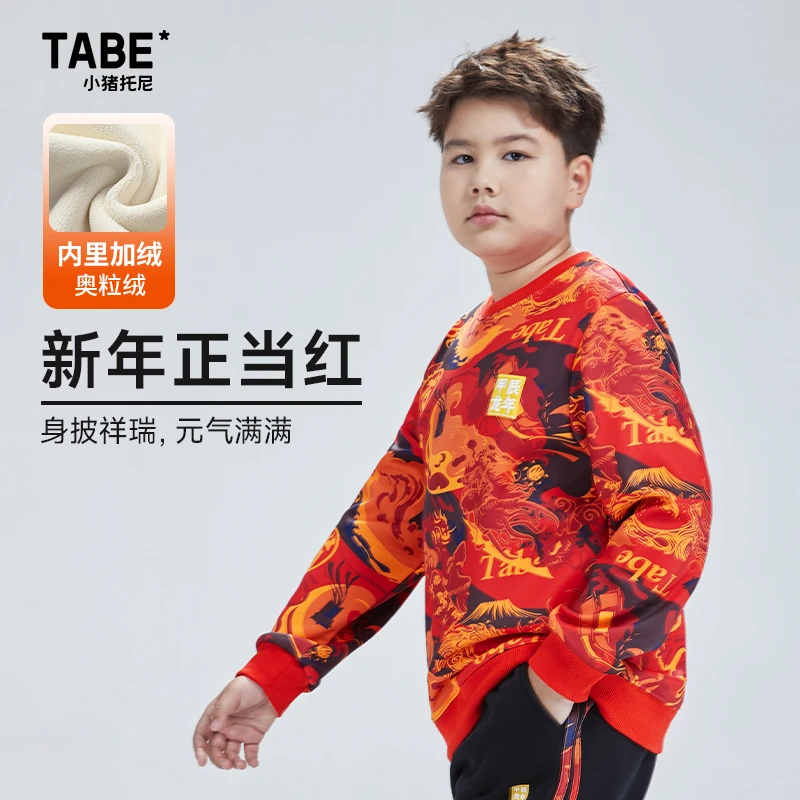 小猪托尼TABE男胖童卫衣过年红色冬装加绒宽松中大尺码童装加肥加