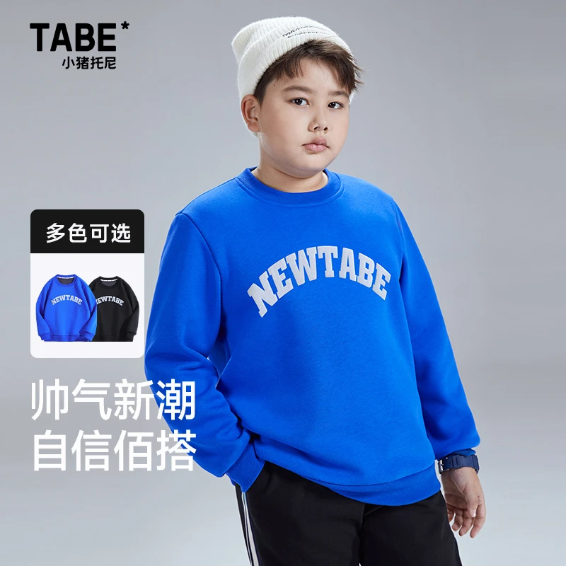 小猪托尼TABE男胖童冬装加绒卫衣宽松保暖中大童大码上衣潮流新款
