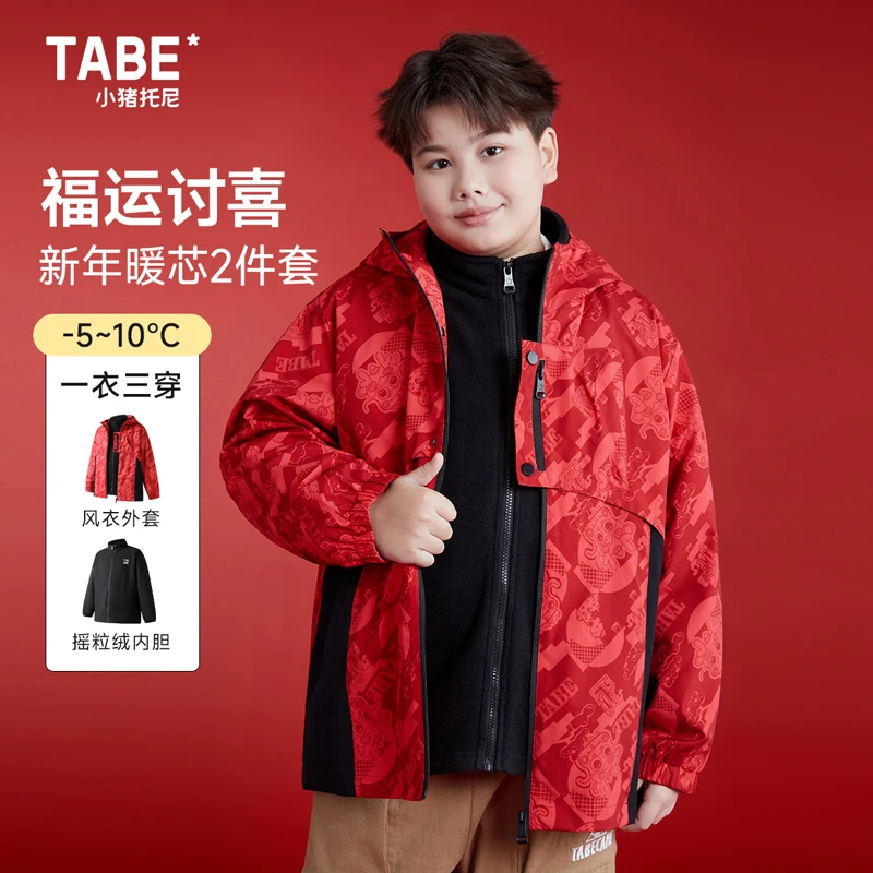 【新年新衣】小猪托尼胖男童装冬款外套可拆卸风衣两件套中大童大码