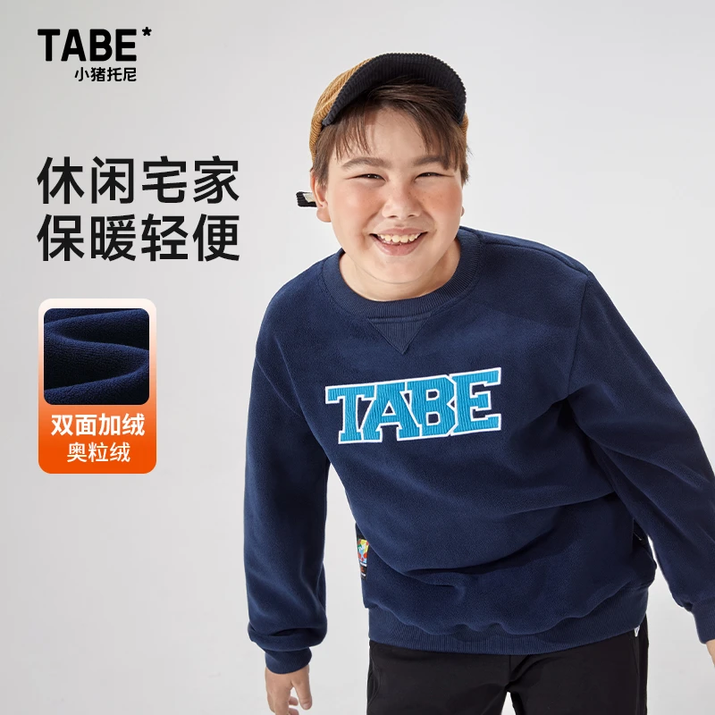 小猪托尼TABE胖童卫衣加绒秋冬装保暖双面绒宽松大尺码童装套头上