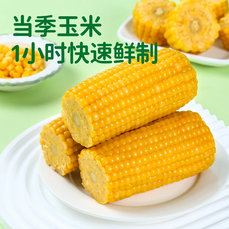 金穗旺禾24年头茬甜糯黄白玉米段新鲜营养加工采摘金黄玉米段
