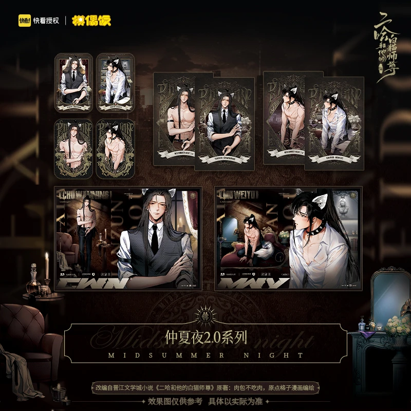 二哈和他的白猫师尊周边仲夏夜2.0墨燃楚晚宁动漫色纸徽章吧唧组