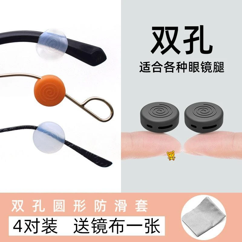 眼镜耳托防痛腿套防滑防磨耳朵防脱落脚套柔软缓解压痕防痛夹耳神