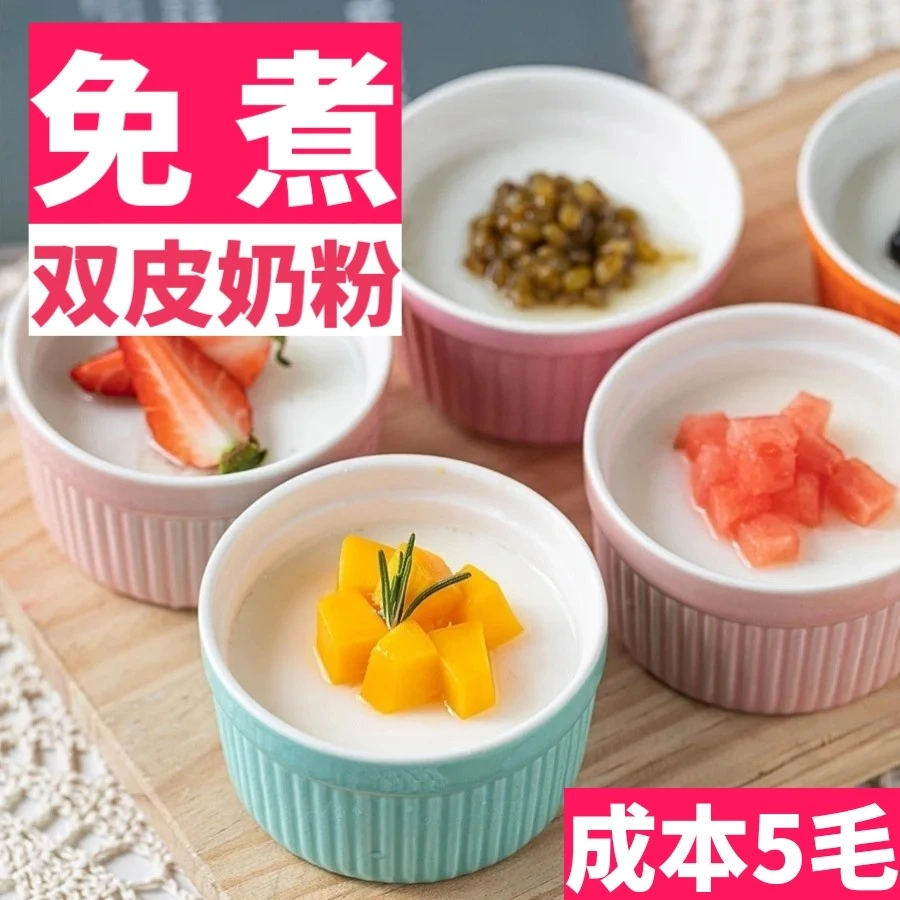 制糖师免煮双皮奶粉家用自制港式甜品500克专用摆摊