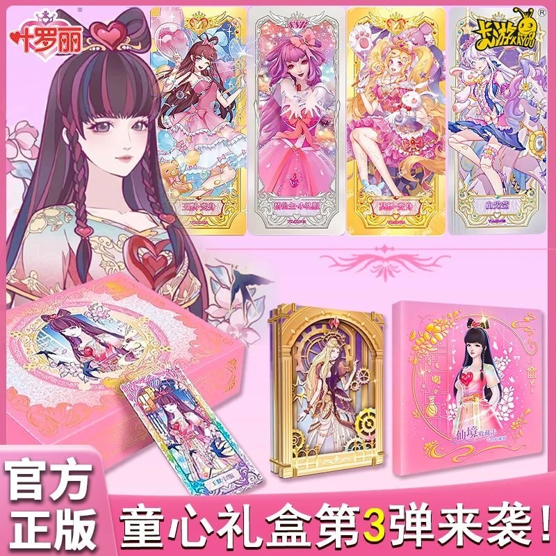 叶罗丽卡片童心礼盒第3弹公主收藏卡册XP卡牌动漫周边女盲盒