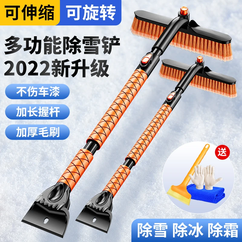 汽车用除雪铲冬季车窗玻璃扫雪神器多功能除霜刮雪清雪工具除冰铲