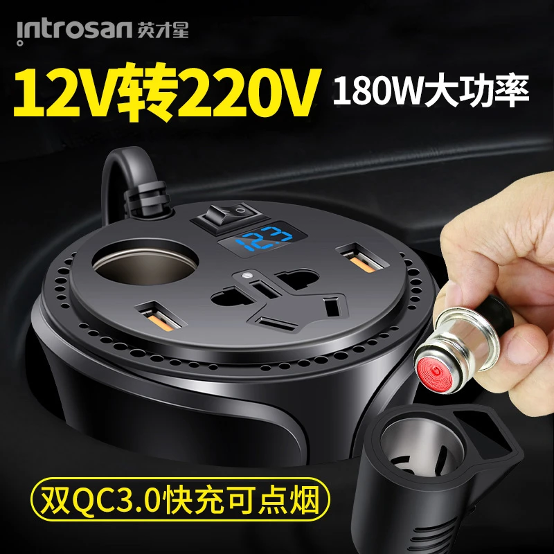 HSC/英才星车载逆变器220V大功率多功能快充电源转换器充电点烟器