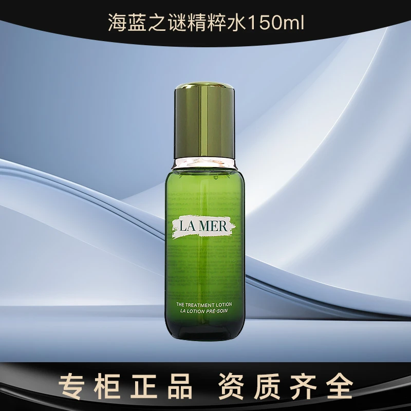 修护精粹水150ml