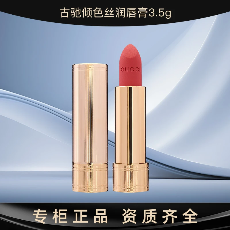 倾色绒雾唇膏金管208