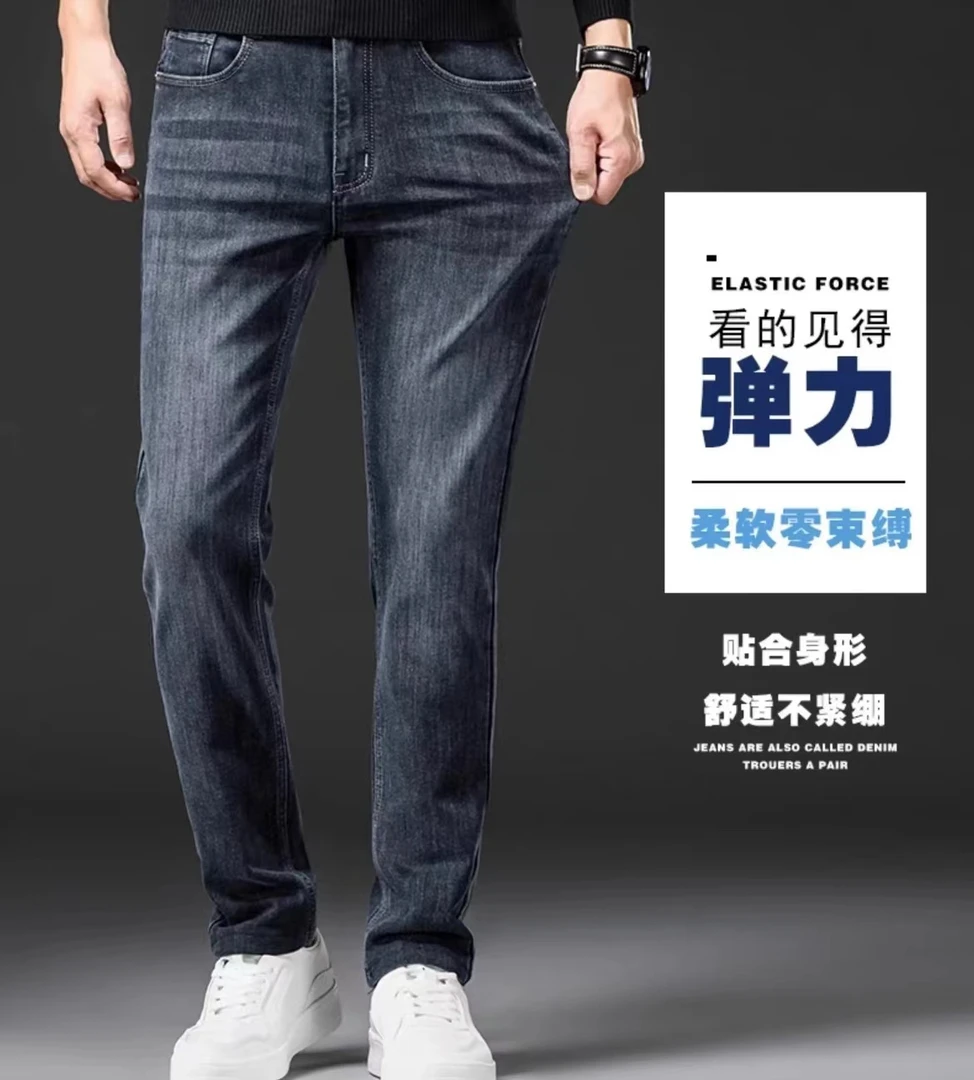 加绒抓绒牛仔裤男士冬季修身直筒弹力休闲长裤