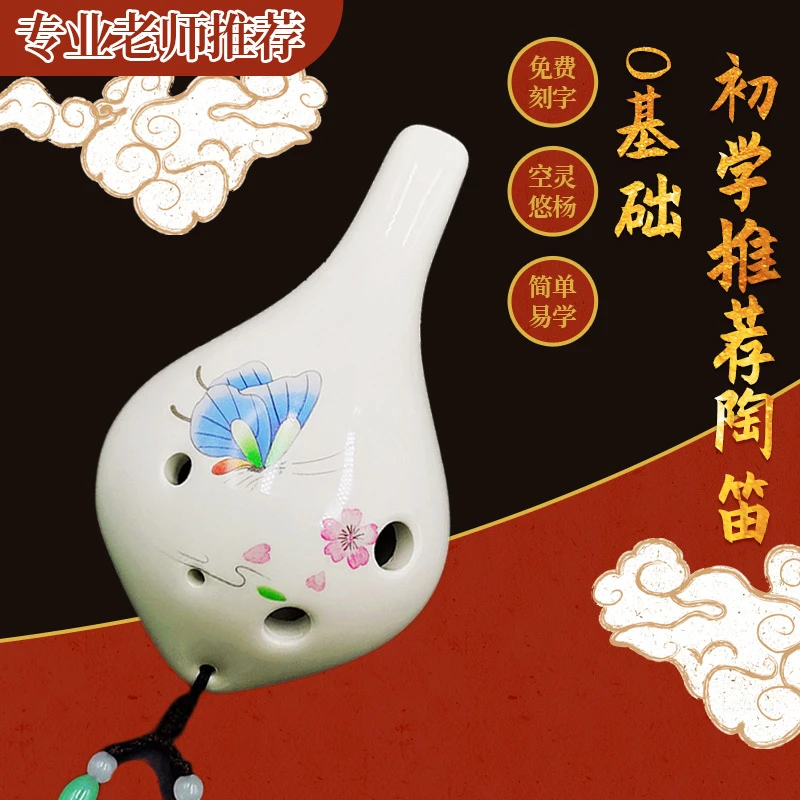 高品质陶笛ac调陶瓷款式儿童初学中音六孔入门自学演吹奏用乐器